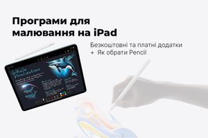 Программы для рисования на iPad - бесплатные и платные приложения фото
