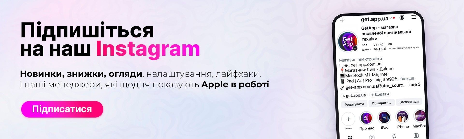 Профіль інстаграм