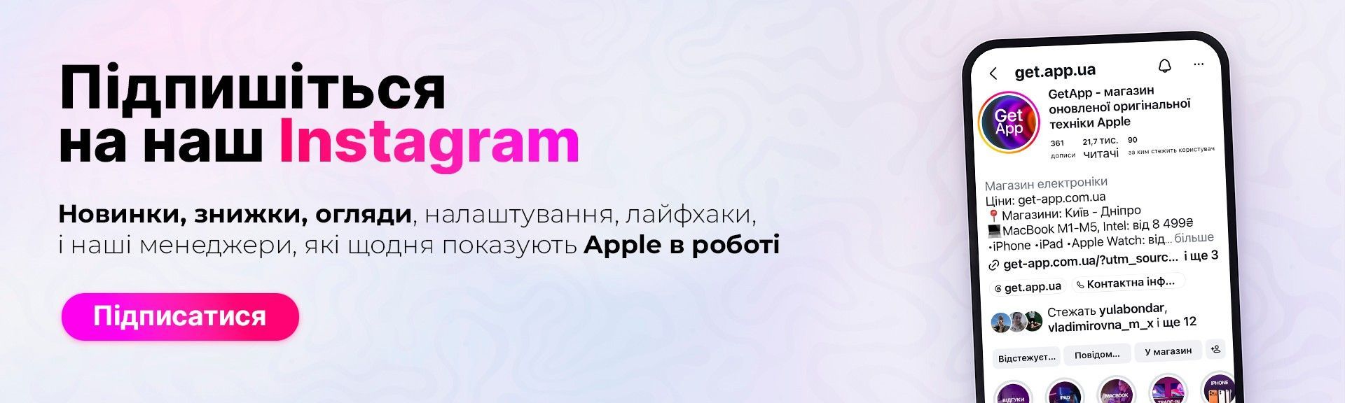 Профіль інстаграм