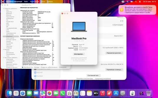 MacBook Pro 13'' 2020, M1 8 / 512GB (А2338) АКБ 79% - купити в