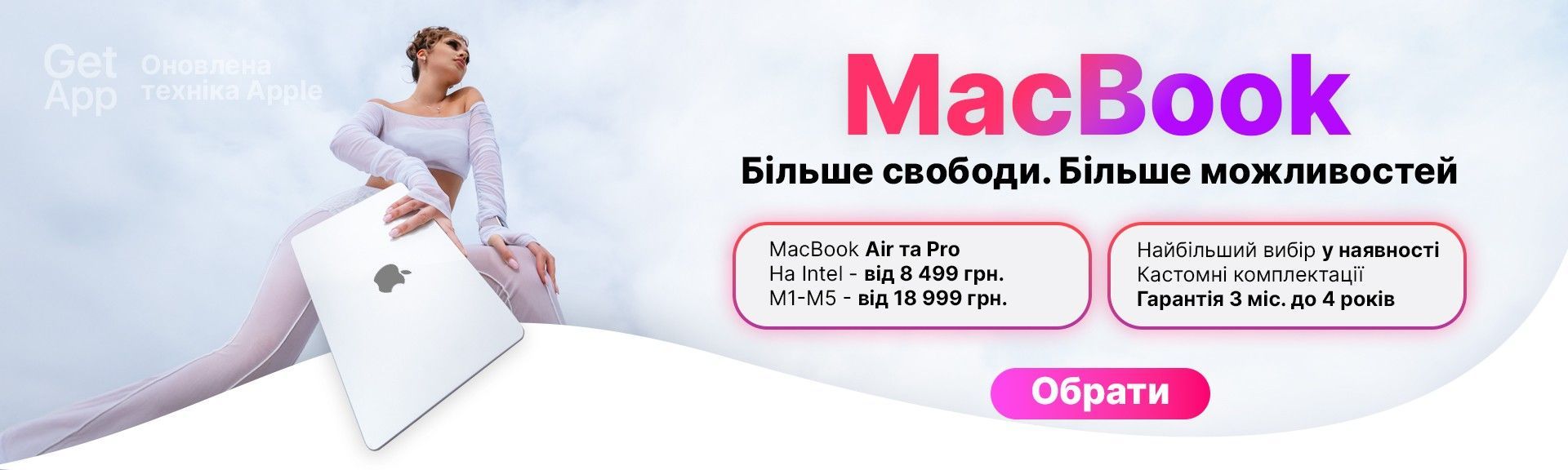 Обновленные MacBook доступнее