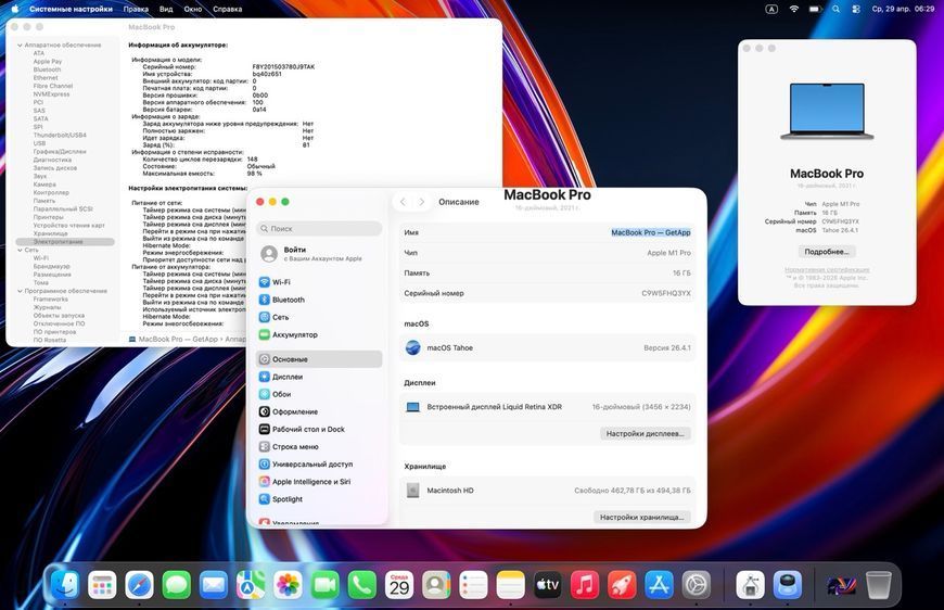 MacBook Pro 16&rsquo;&rsquo; 2021, M1 Pro 16GB / 10CPU - 16GPU / 512GB (А2485) АКБ 88% 2000000104973 фото