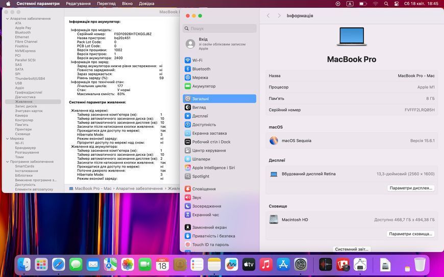 MacBook Pro 13&rsquo;&rsquo; 2020, M1 8 / 512GB (А2338) АКБ 83% 2000000103594 фото