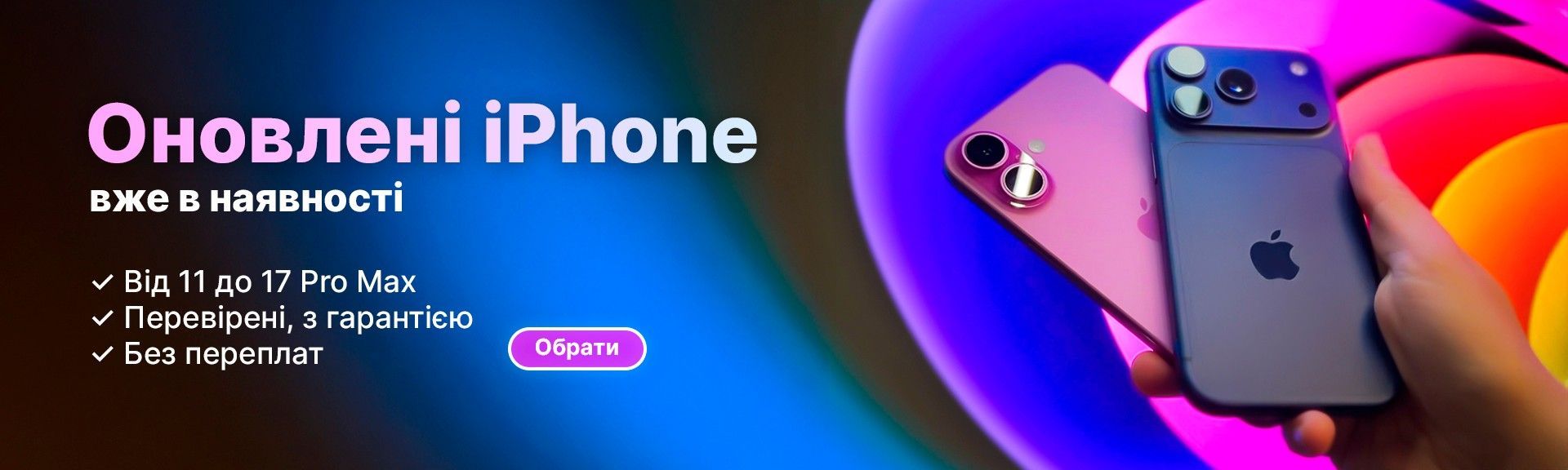 iPhone в GetApp в наличии