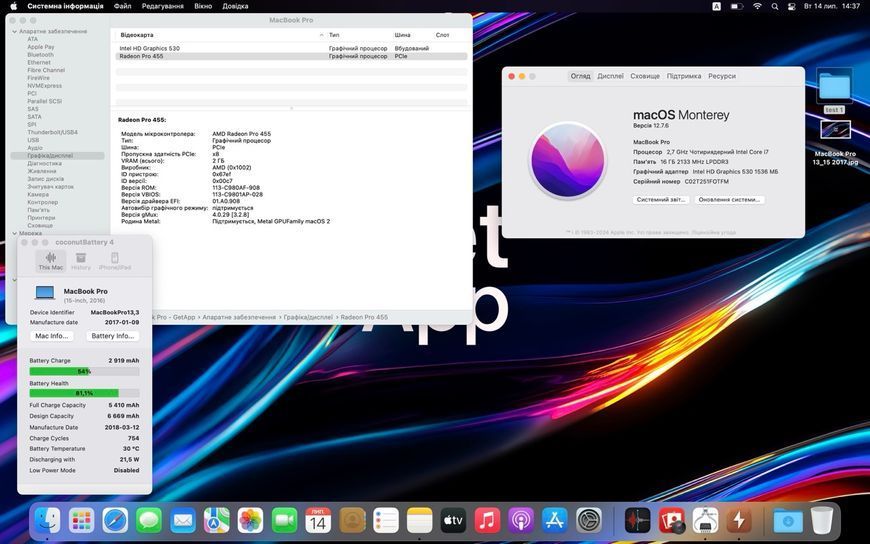 MacBook Pro 15&rsquo;&rsquo; 2016, i7 16GB / 512GB + 2GB (A1707) АКБ 81% 2000000112107 фото