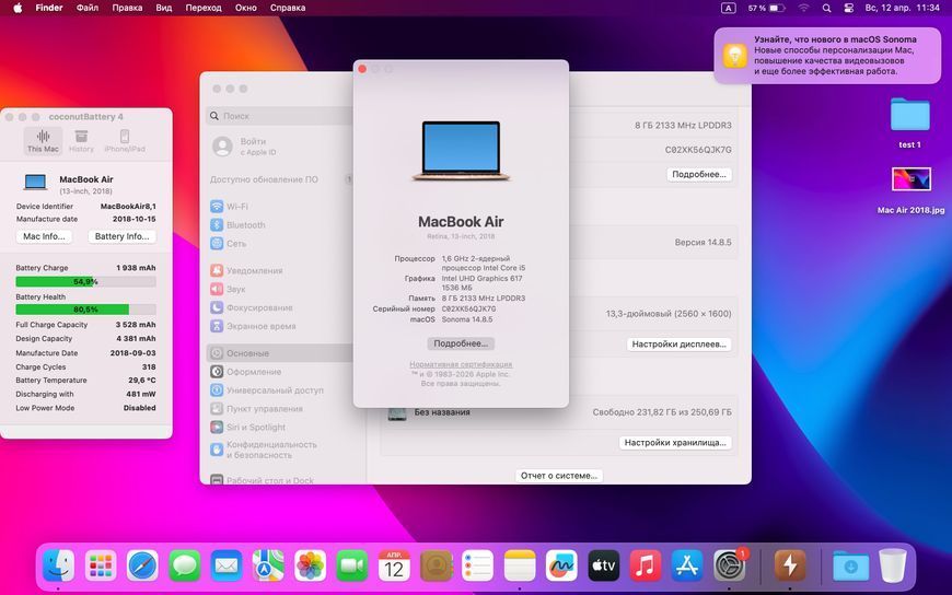 MacBook Air 13&rsquo;&rsquo; 2018, i5 8 / 256GB (A1932) АКБ 81% 2000000095981 фото