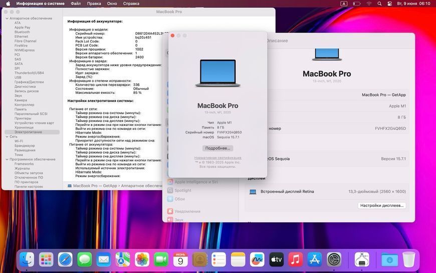 MacBook Pro 13&rsquo;&rsquo; 2020, M1 8 / 256GB (А2338) АКБ 85% 2000000109718 фото