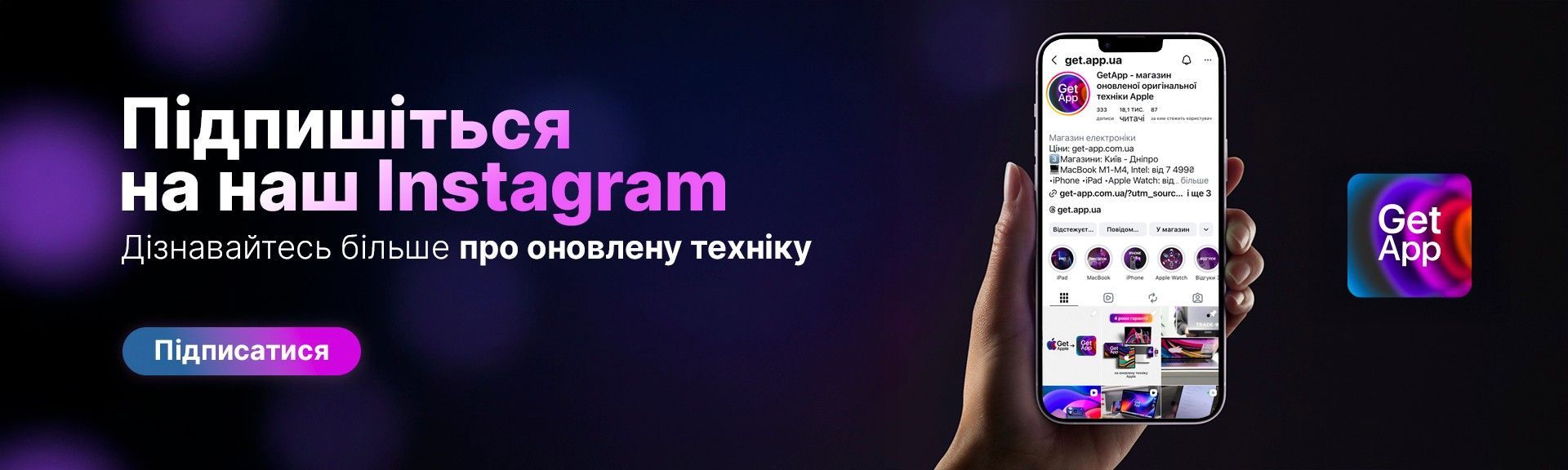 Профиль инстаграм