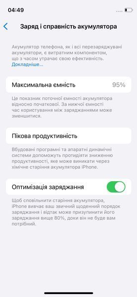 Смартфон Apple iPhone 12 mini, 2020, 64GB, BLACK, АКБ 95% 2000000029511 фото