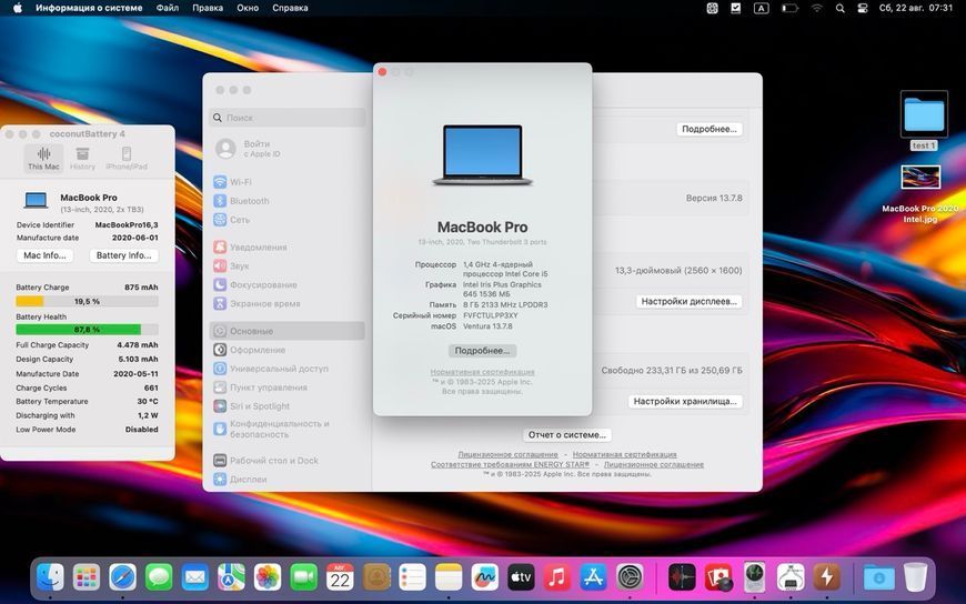 MacBook Pro 13&rsquo;&rsquo; 2020, i5 8 / 256GB (А2289) АКБ 86% 2000000115436 фото