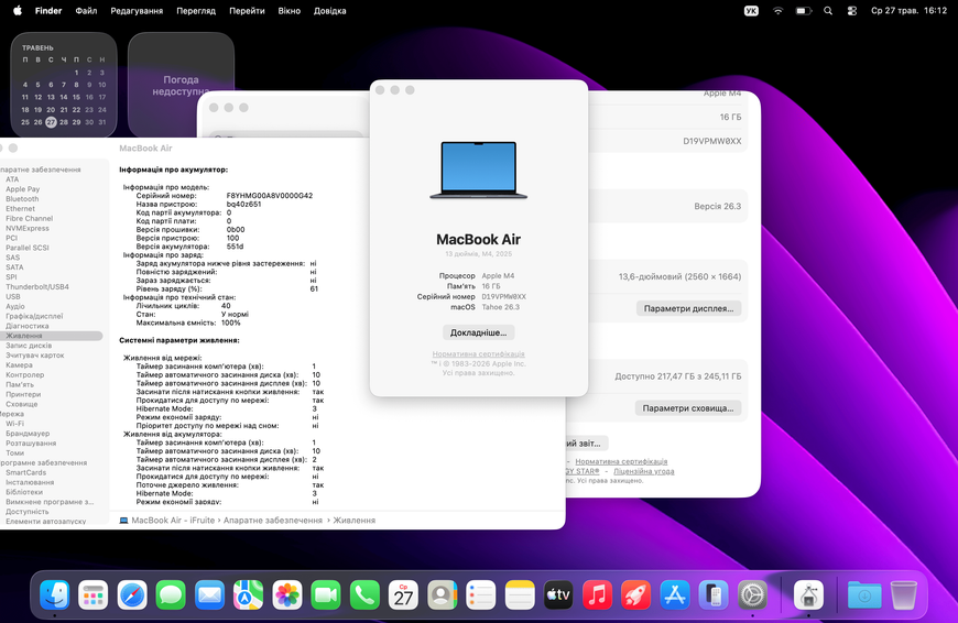 MacBook Air 13.6&rsquo;&rsquo; 2025, М4 16 / 256GB (A3240) АКБ 100% 2000000107240 фото