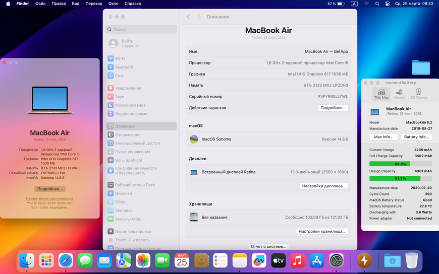 MacBook Air 13&rsquo;&rsquo; 2019, i5 8 / 128GB (A1932) АКБ 81% 2000000098623 фото