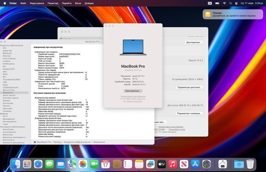 MacBook Pro 14&rsquo;&rsquo; 2021, M1 Pro 16GB / 8CPU - 14GPU / 512GB (А2442) АКБ 82% 2000000109824 фото